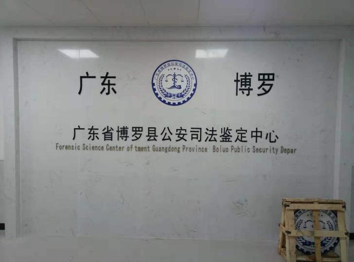 西乡塘博罗公安局新建业务技术用房刑侦技术室设施设备采购项目